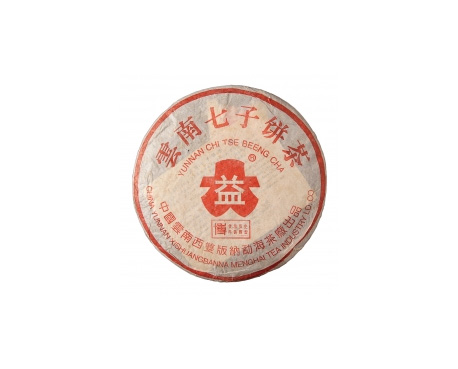 钦州普洱茶大益回收大益茶2004年401批次博字7752熟饼